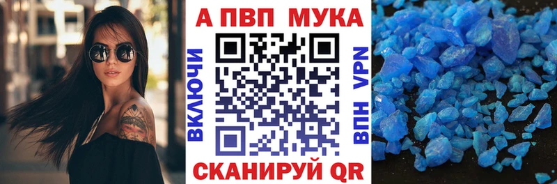 Альфа ПВП Соль  купить наркотики сайты  Новоалександровск 