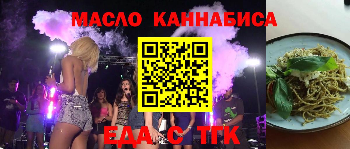 Cannafood марихуана  Вход с VPN  Новоалександровск 