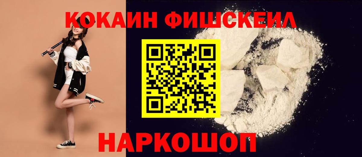 где купить наркоту  COCAIN Боливия  Кокаин  Вход с VPN  Новоалександровск  Cocaine 99% 