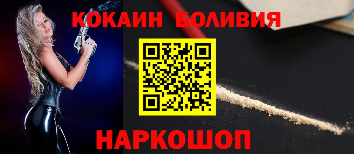 Кокаин FishScale Новоалександровск
