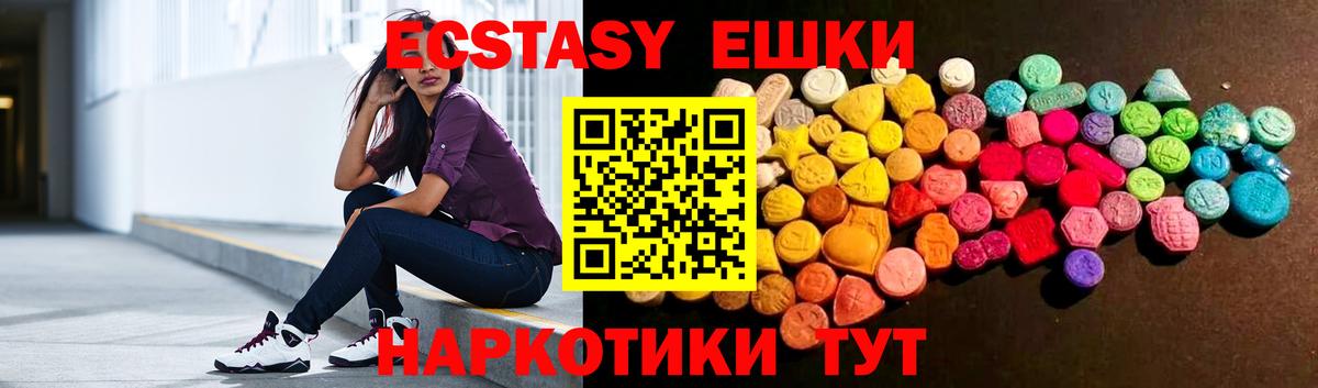 Ecstasy XTC Новоалександровск