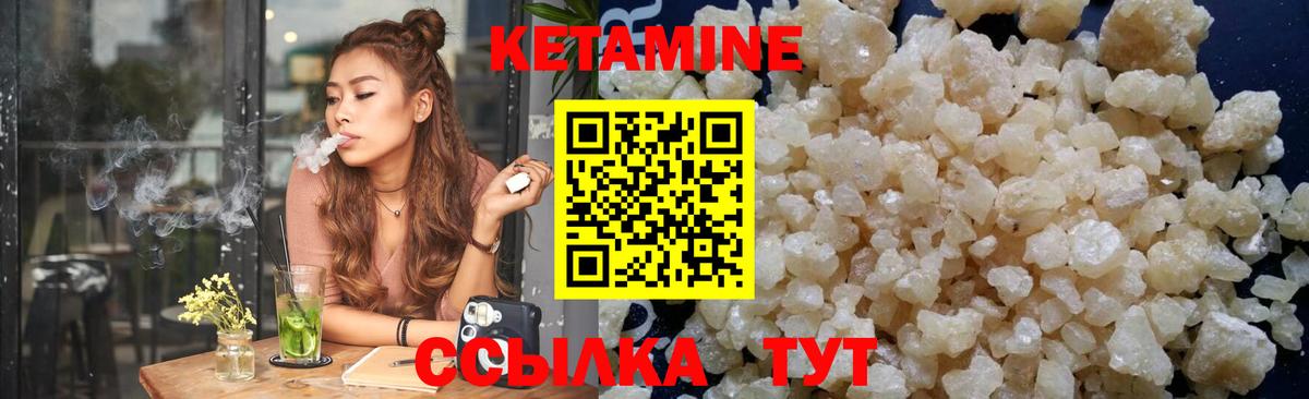 КЕТАМИН VHQ  Вход с VPN  Кетамин ketamine  Новоалександровск 