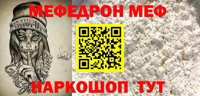 мяу мяу кристалл Рыбинск