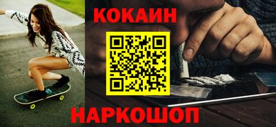 мяу мяу кристалл Рыбинск
