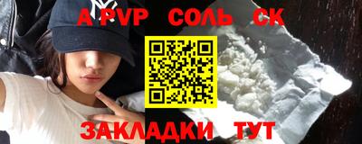 мяу мяу кристалл Рыбинск