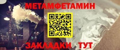 мяу мяу кристалл Рыбинск