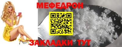 мяу мяу кристалл Рыбинск