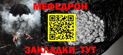 мяу мяу кристалл Рыбинск
