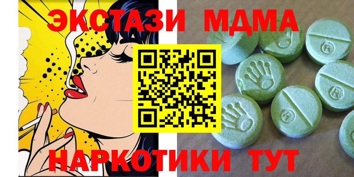 Новоалександровск  MDMA кристаллы  Вход с VPN 