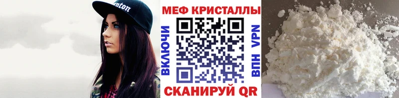 Мефедрон 4 MMC купить цена Новоалександровск