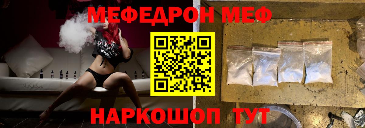 МЕФ mephedrone  МЯУ-МЯУ  Вход с VPN  Новоалександровск  МЯУ-МЯУ VHQ 