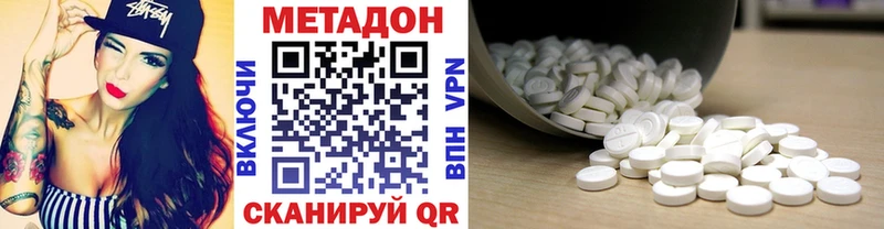 МЕТАДОН кристалл  Новоалександровск 