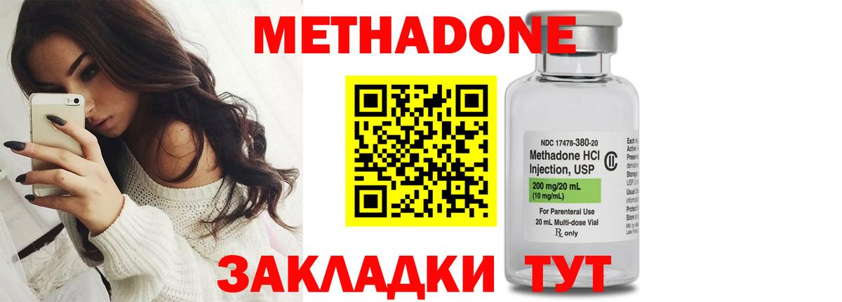 Метадон methadone  Вход с VPN  Новоалександровск  Метадон белоснежный 