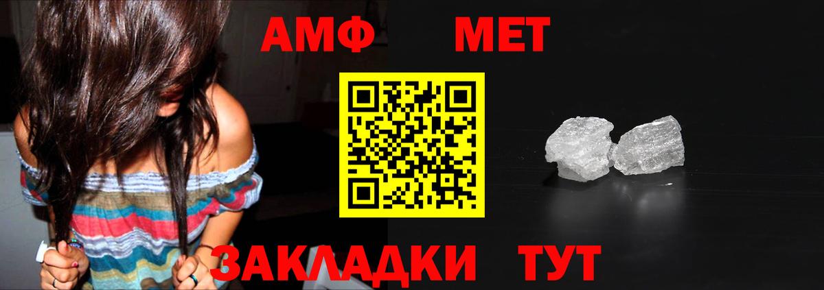 МЕТАМФЕТАМИН кристалл Новоалександровск