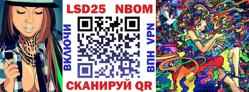 Марки 25I-NBOMe 1,8мг  Новоалександровск 
