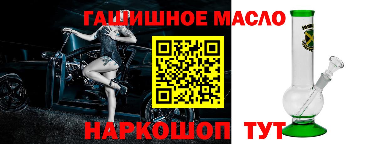 ТГК концентрат  Вход с VPN  Новоалександровск 