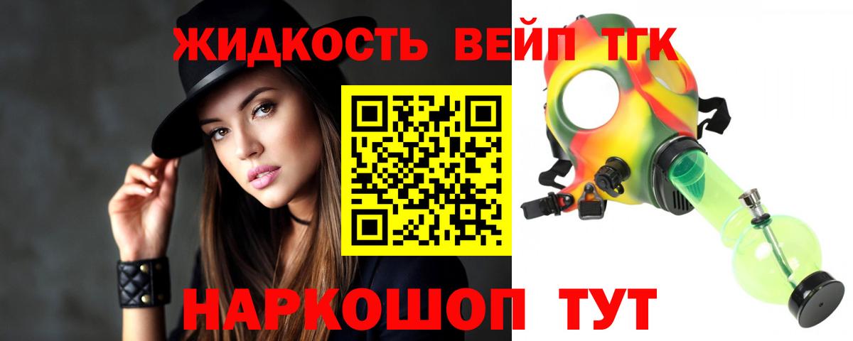 ТГК вейп Новоалександровск