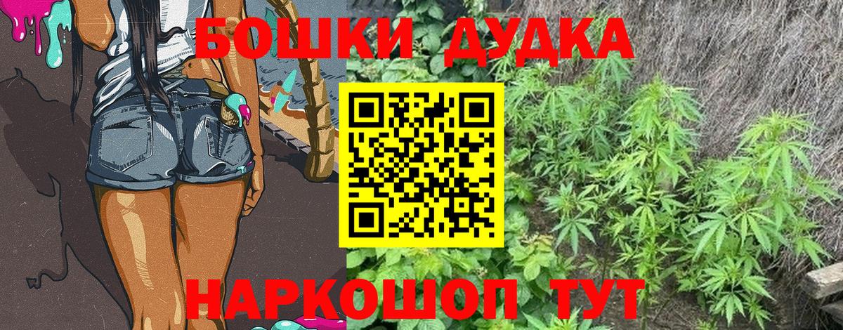 Новоалександровск  Конопля THC 21%  Бошки Шишки VHQ  Канабис тримм  Вход с VPN 